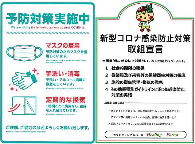 栃木県感染防止対策取組宣言